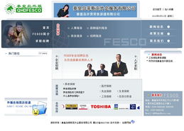 菲斯克外企服務攜手秦皇島市創想信息網絡，共同引領互聯網服務新篇章